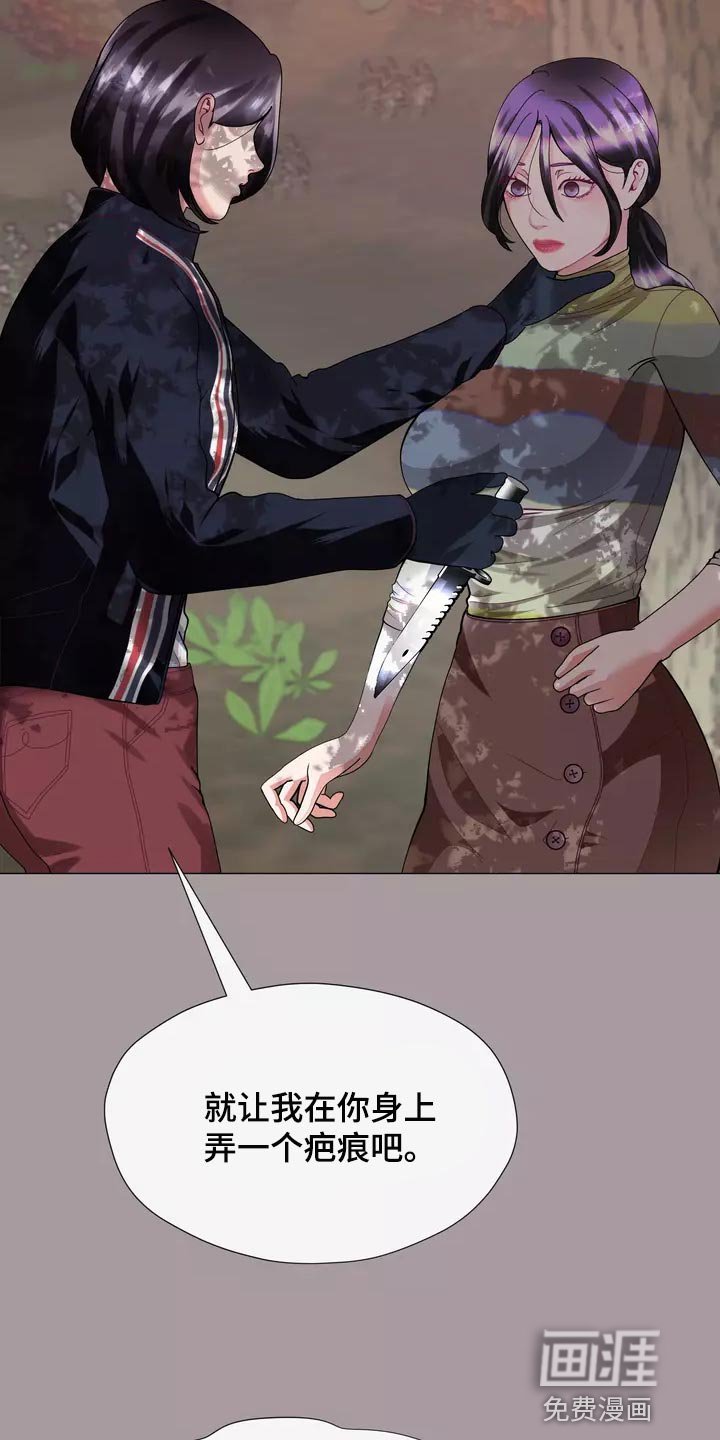 第35章：疤痕