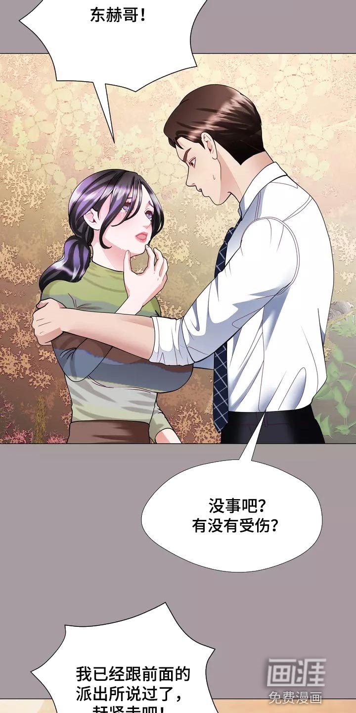 第35章：疤痕
