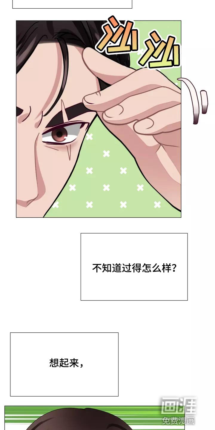 第36章：在意