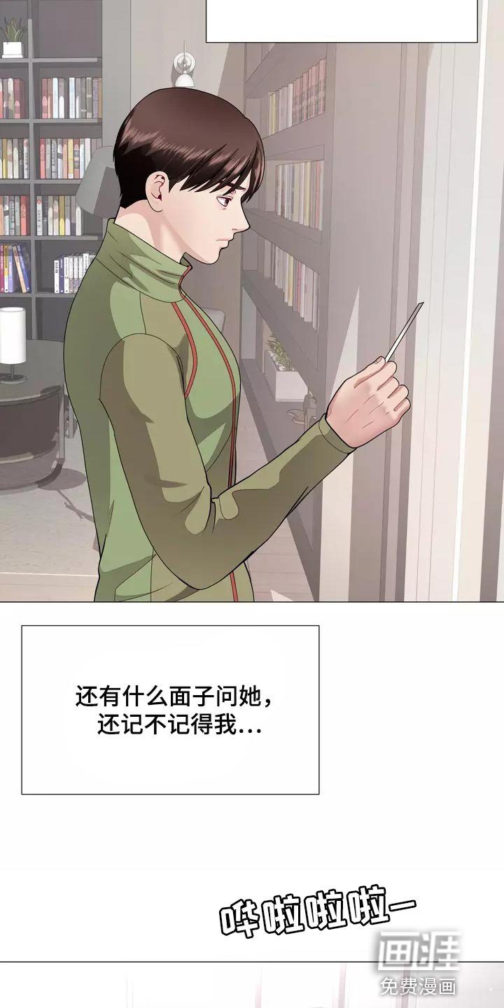 第36章：在意