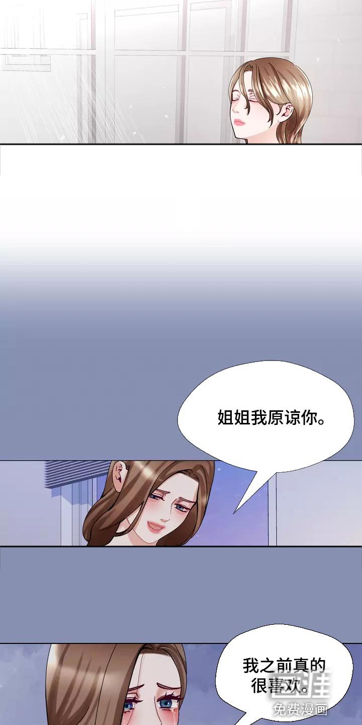 第36章：在意