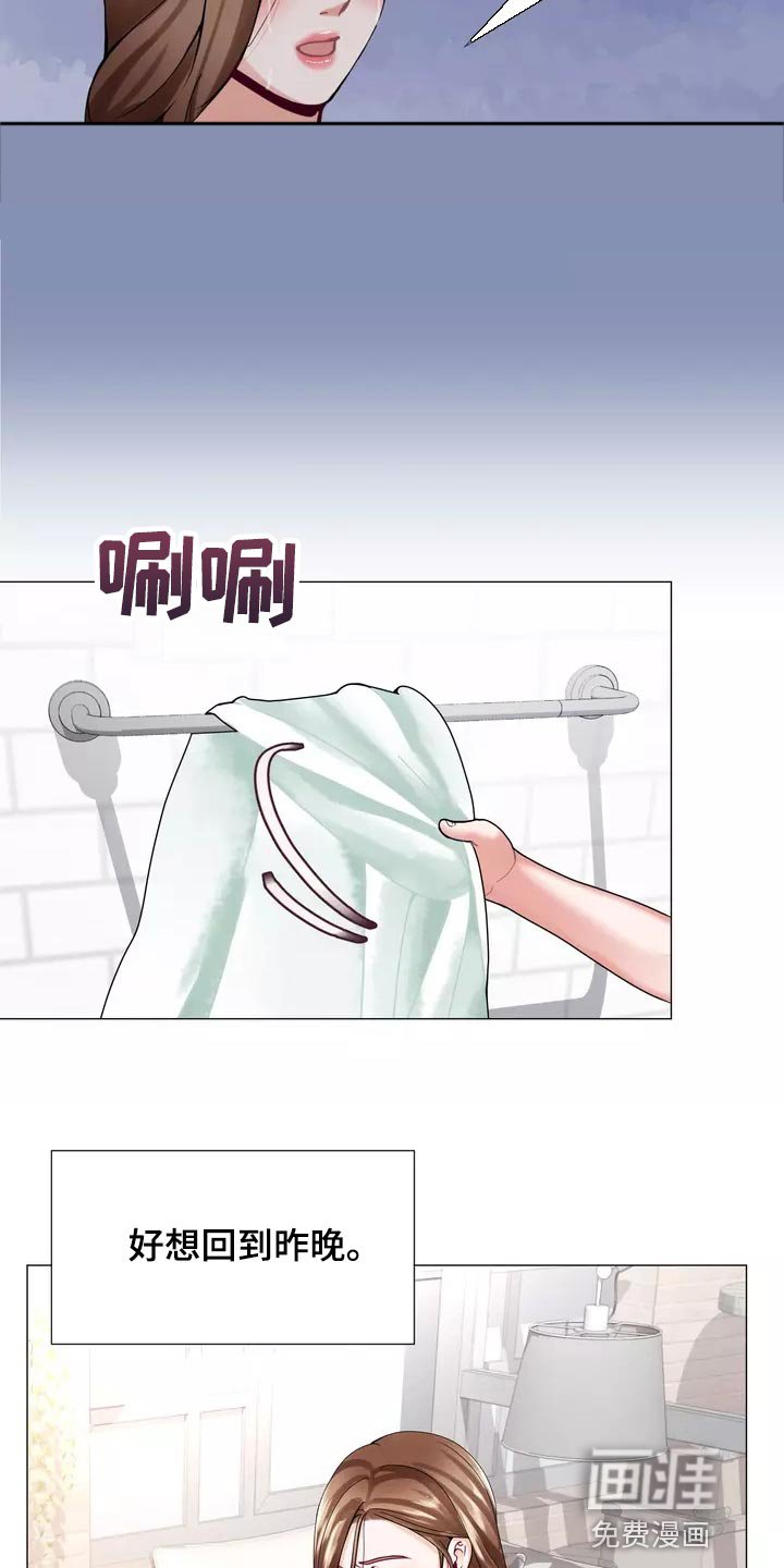 第36章：在意