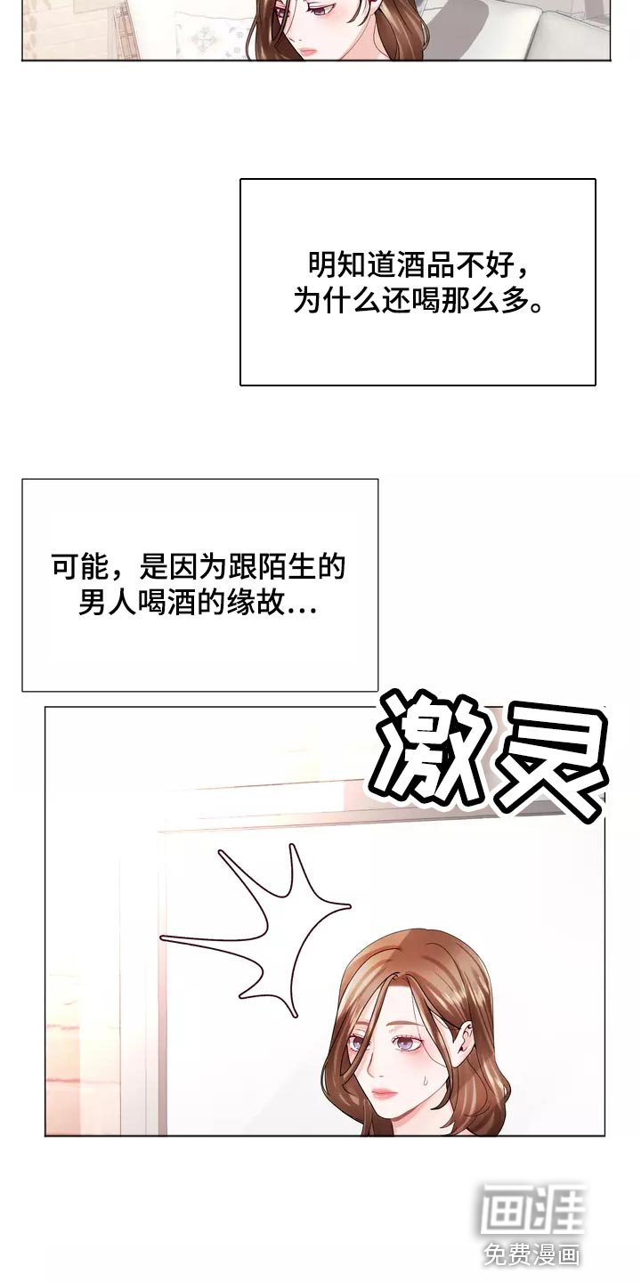 第36章：在意