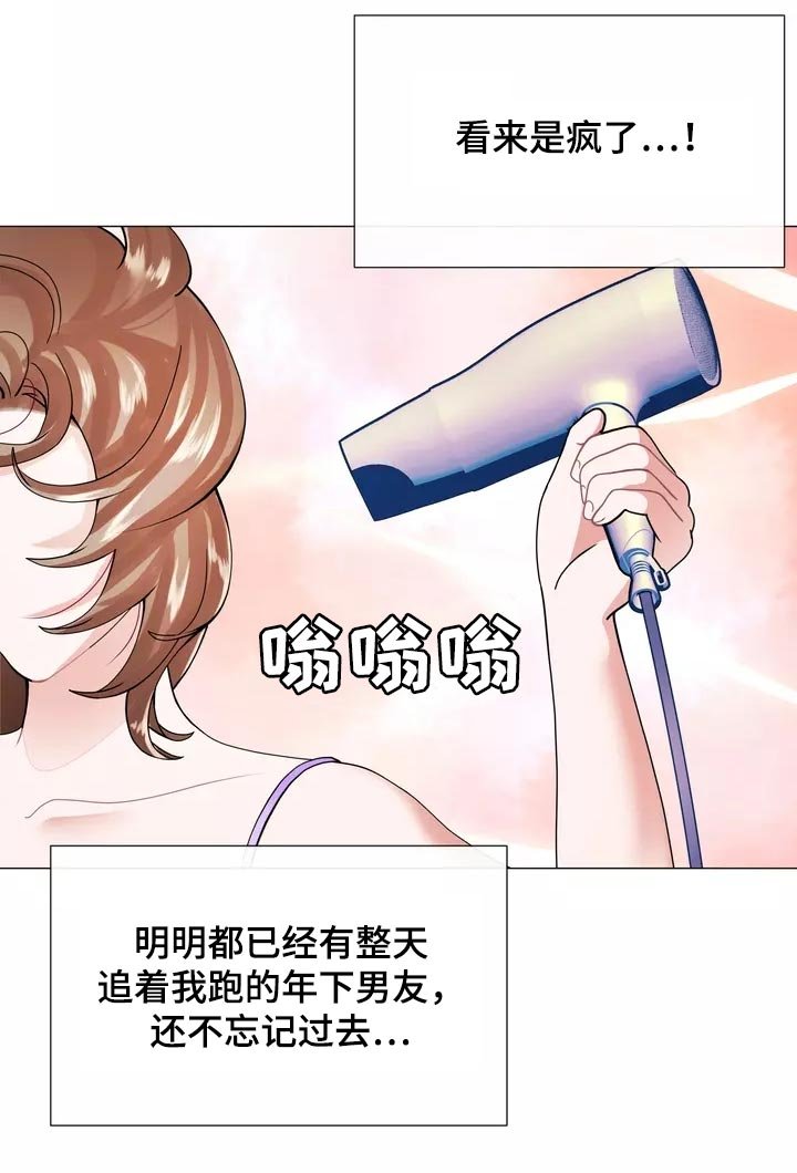 第36章：在意