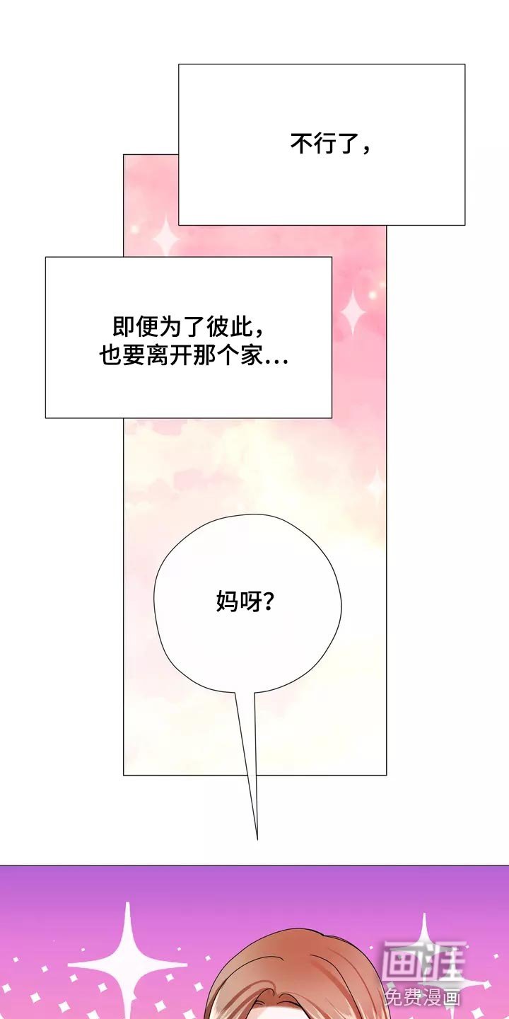 第36章：在意