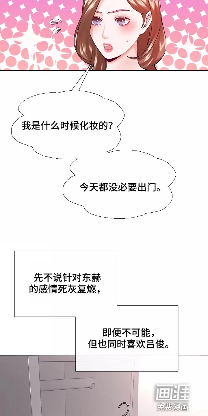 第36章：在意