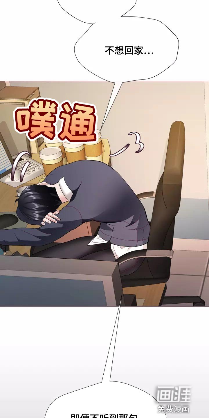 第36章：在意