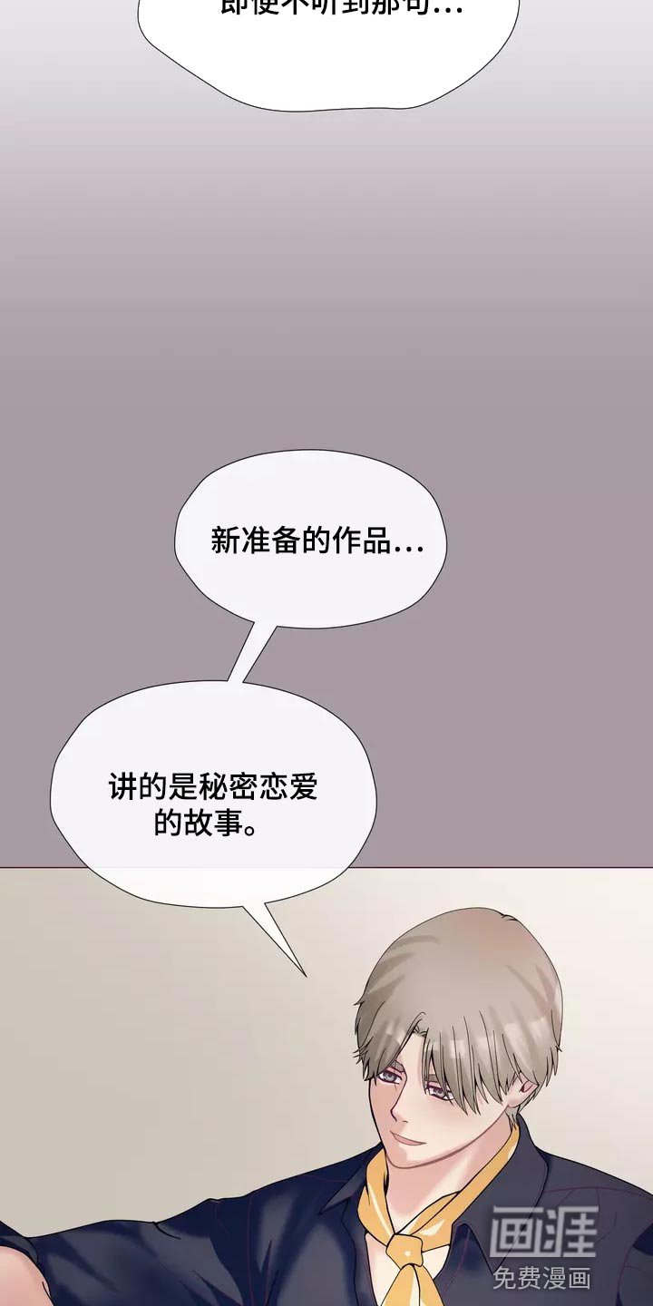 第36章：在意