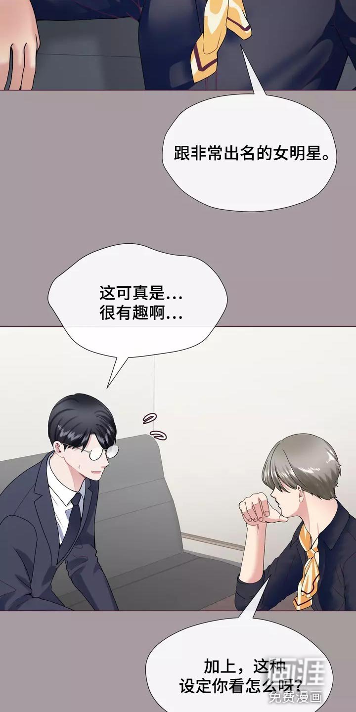 第36章：在意
