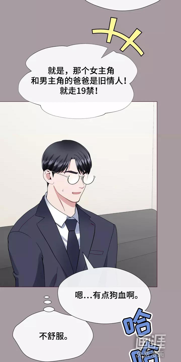 第36章：在意