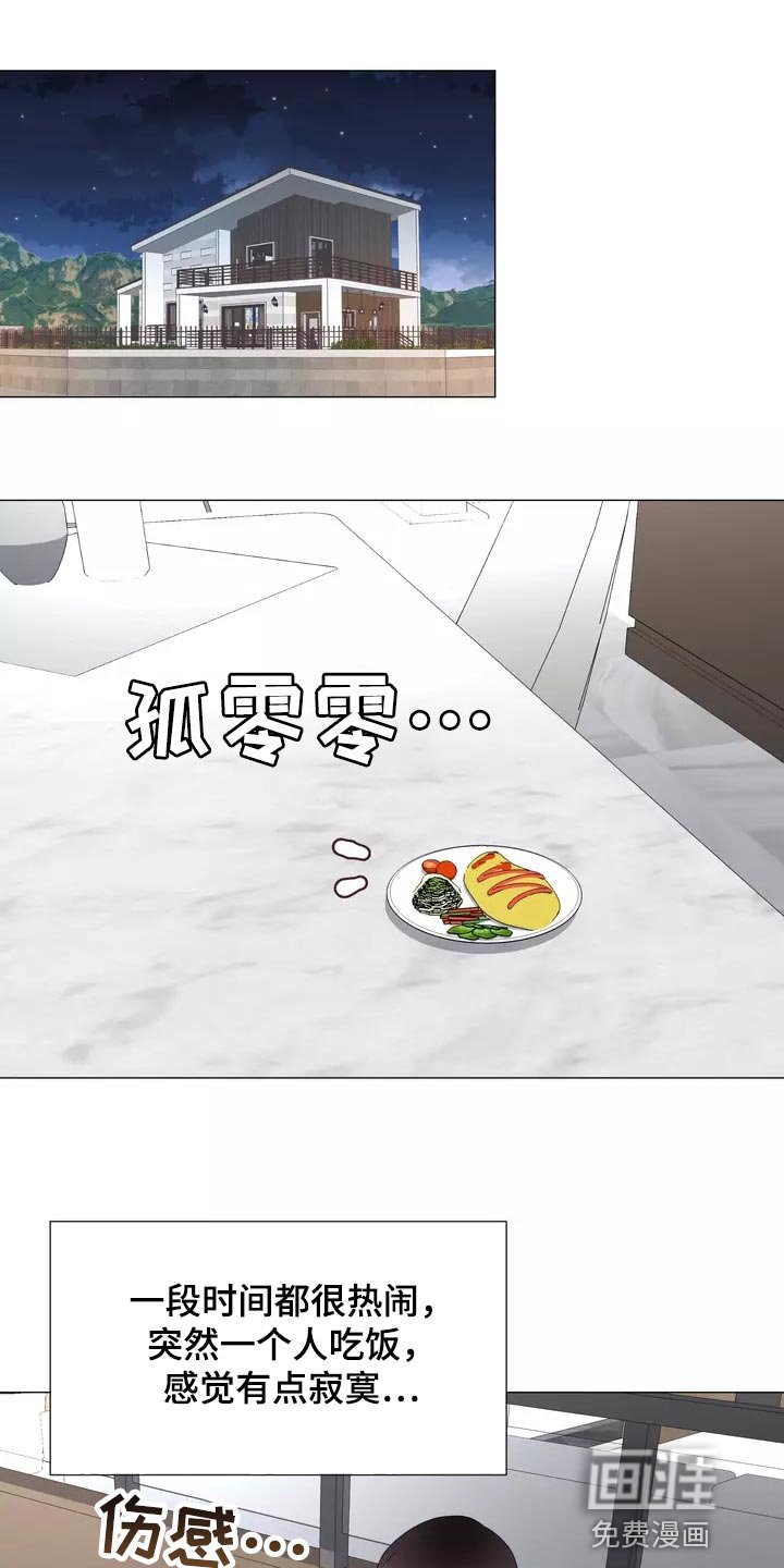第37章：填补