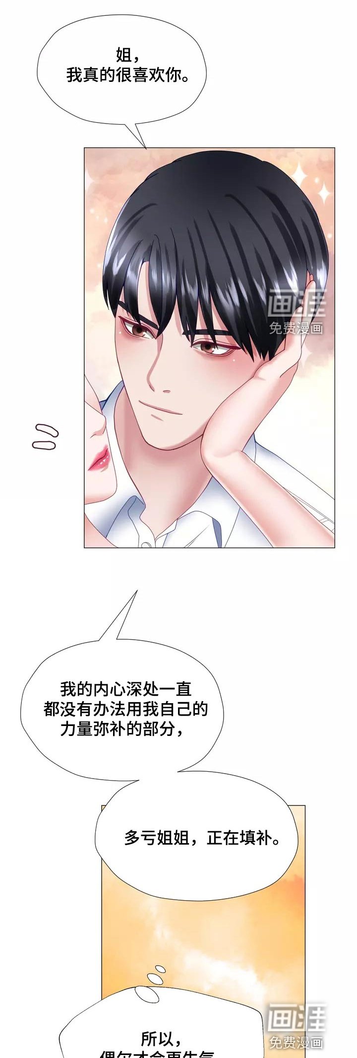 第37章：填补