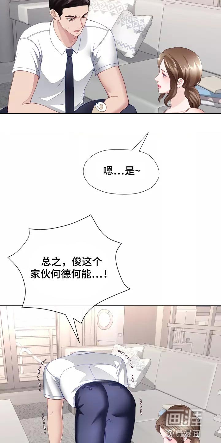 第38章：我也会想要