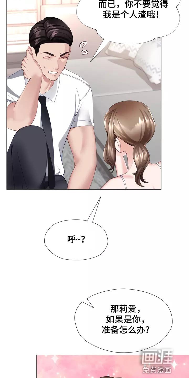 第38章：我也会想要