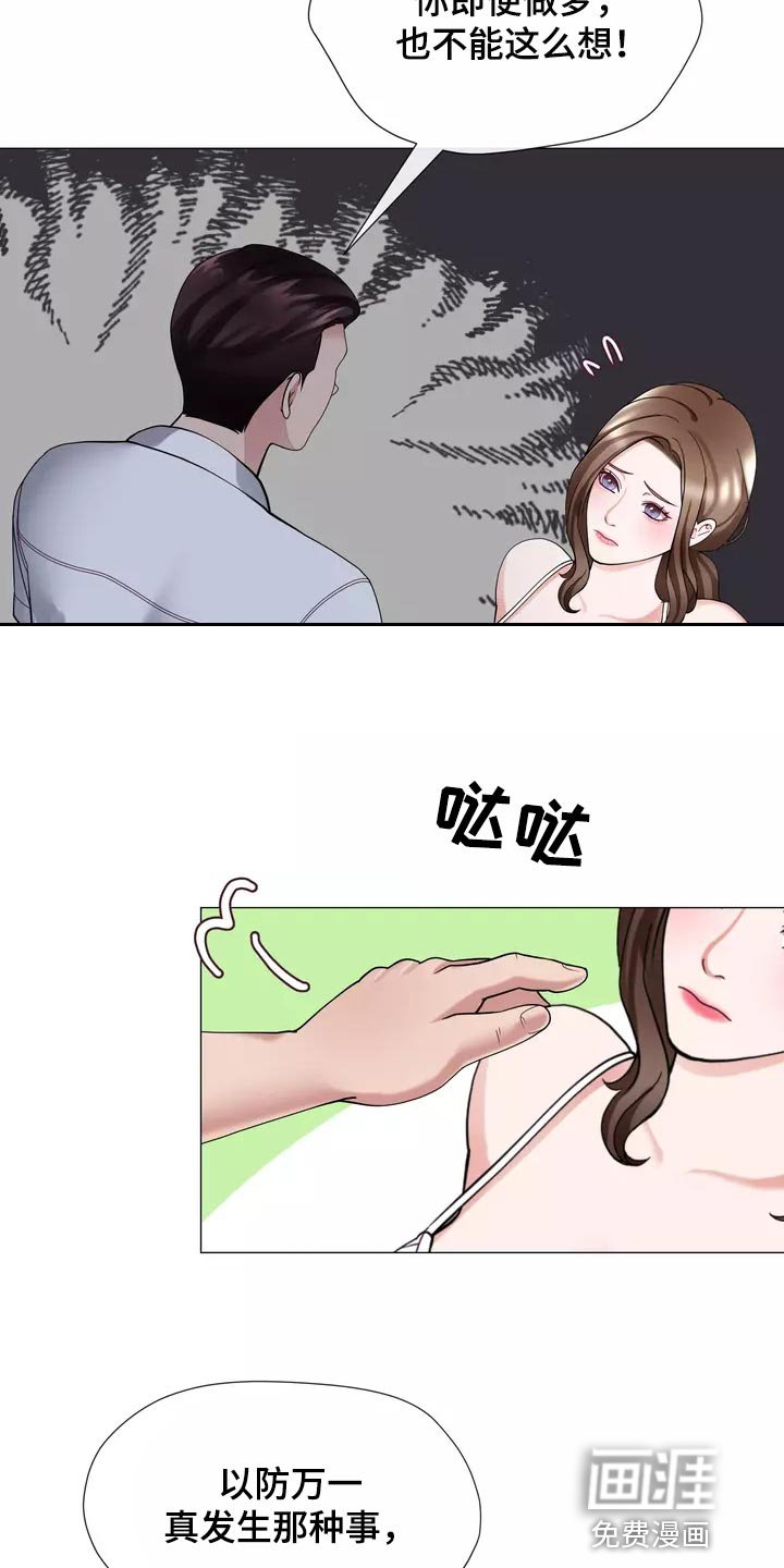 第38章：我也会想要