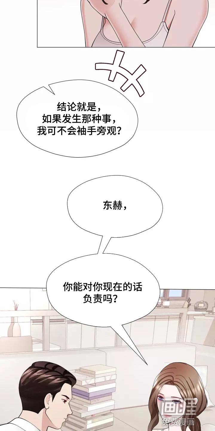 第38章：我也会想要