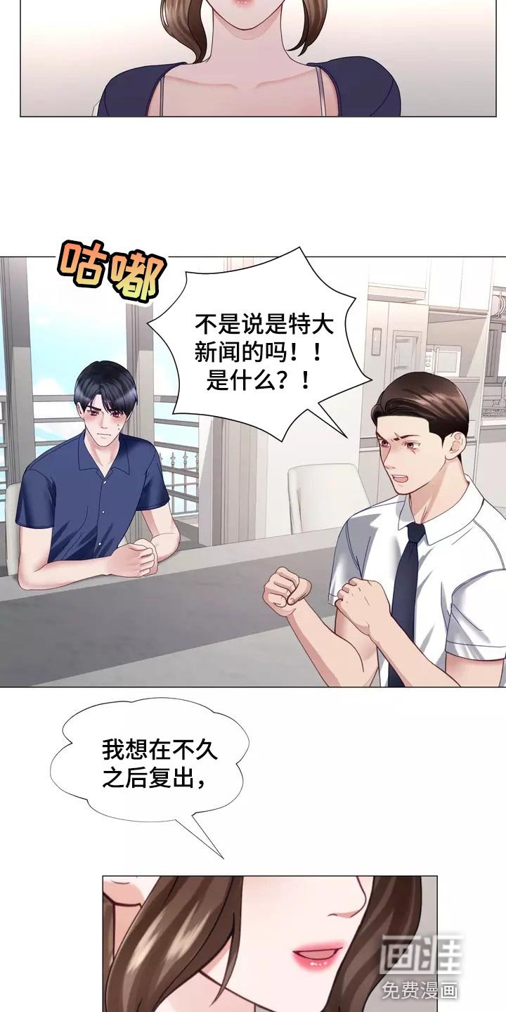 第39章：说不定你会后悔