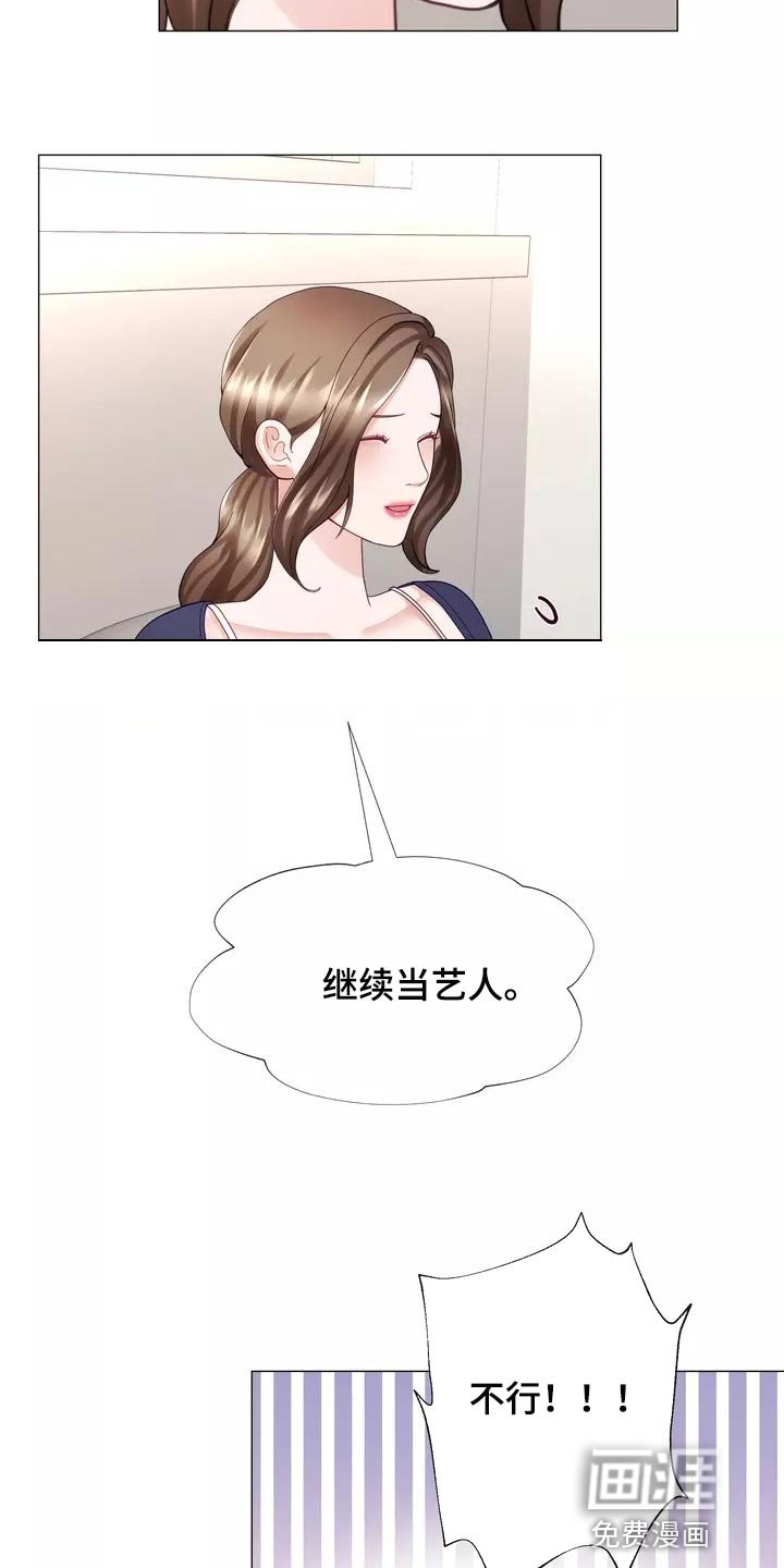 第39章：说不定你会后悔