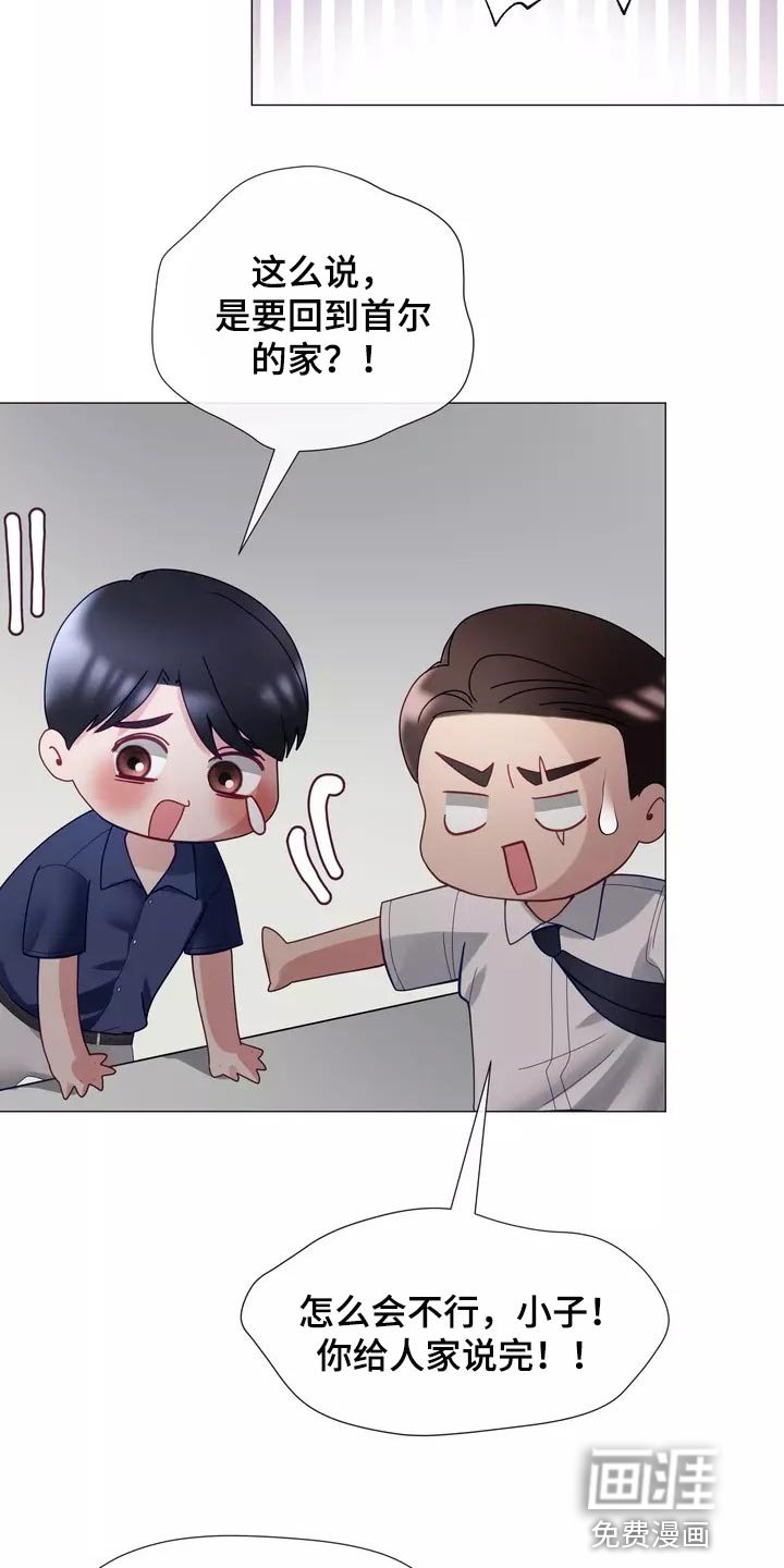 第39章：说不定你会后悔