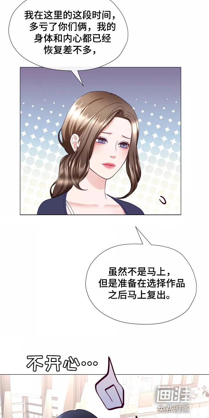 第39章：说不定你会后悔