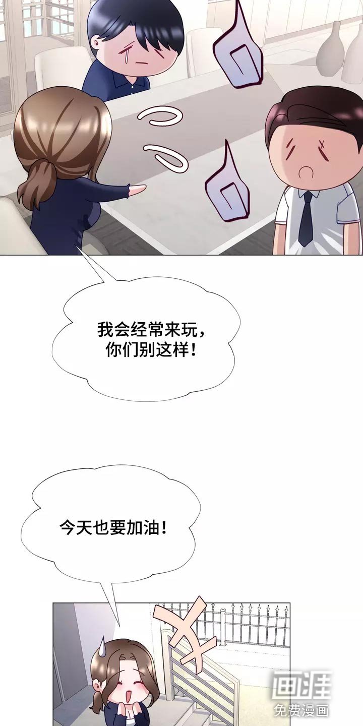 第39章：说不定你会后悔