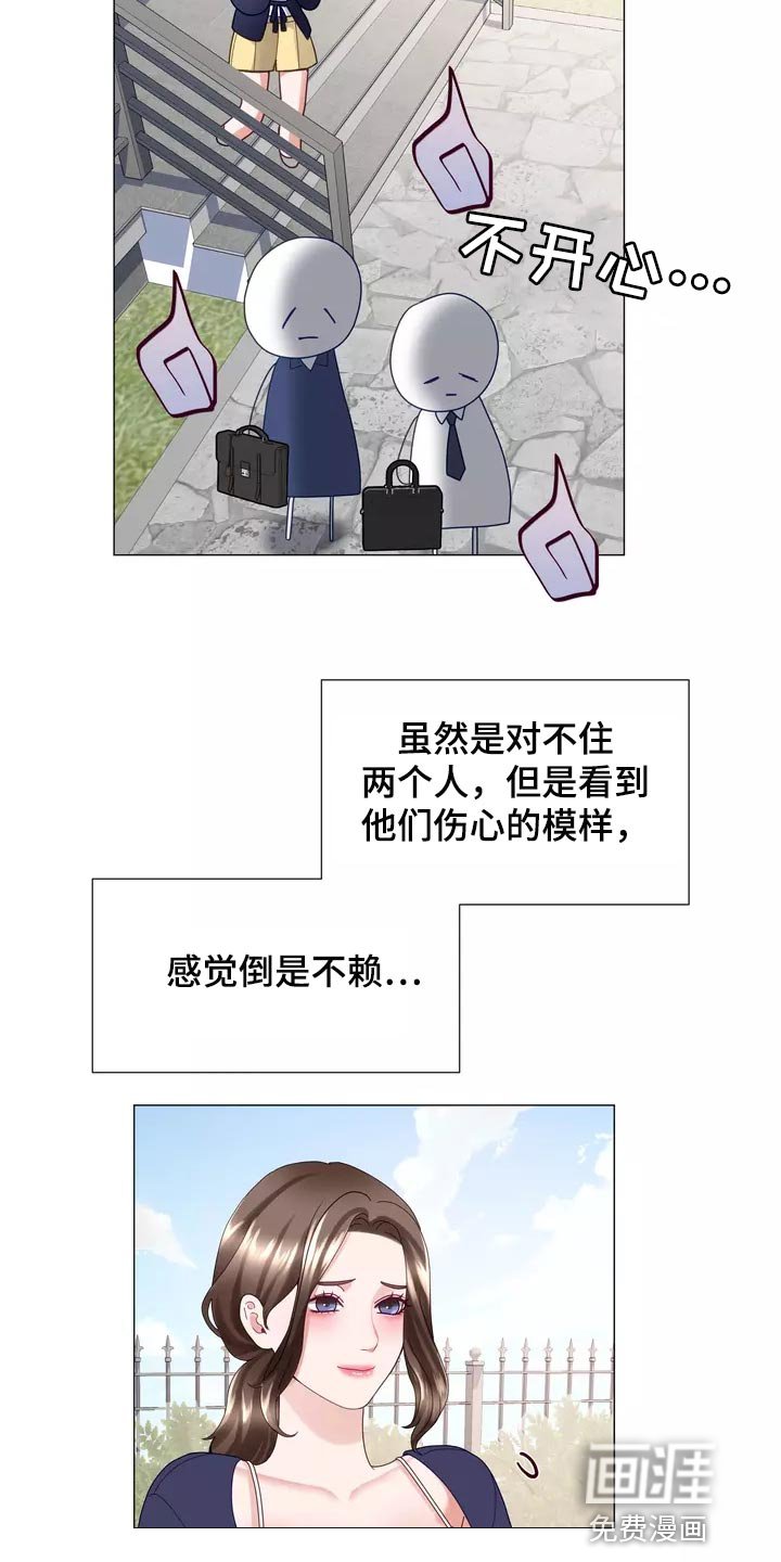 第39章：说不定你会后悔