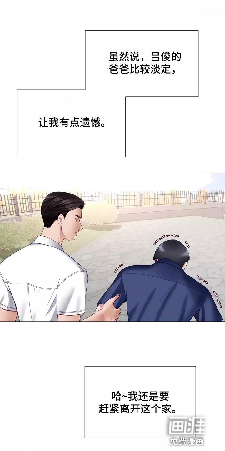 第39章：说不定你会后悔
