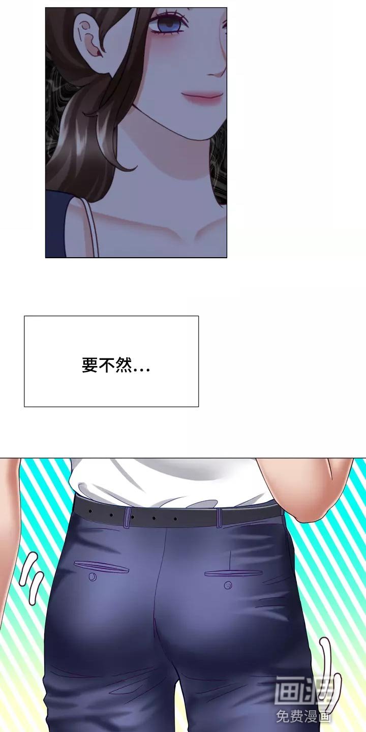 第39章：说不定你会后悔
