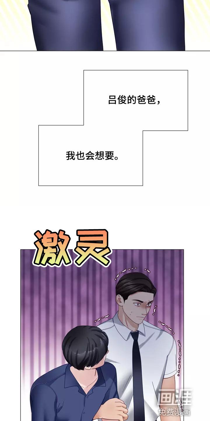 第39章：说不定你会后悔