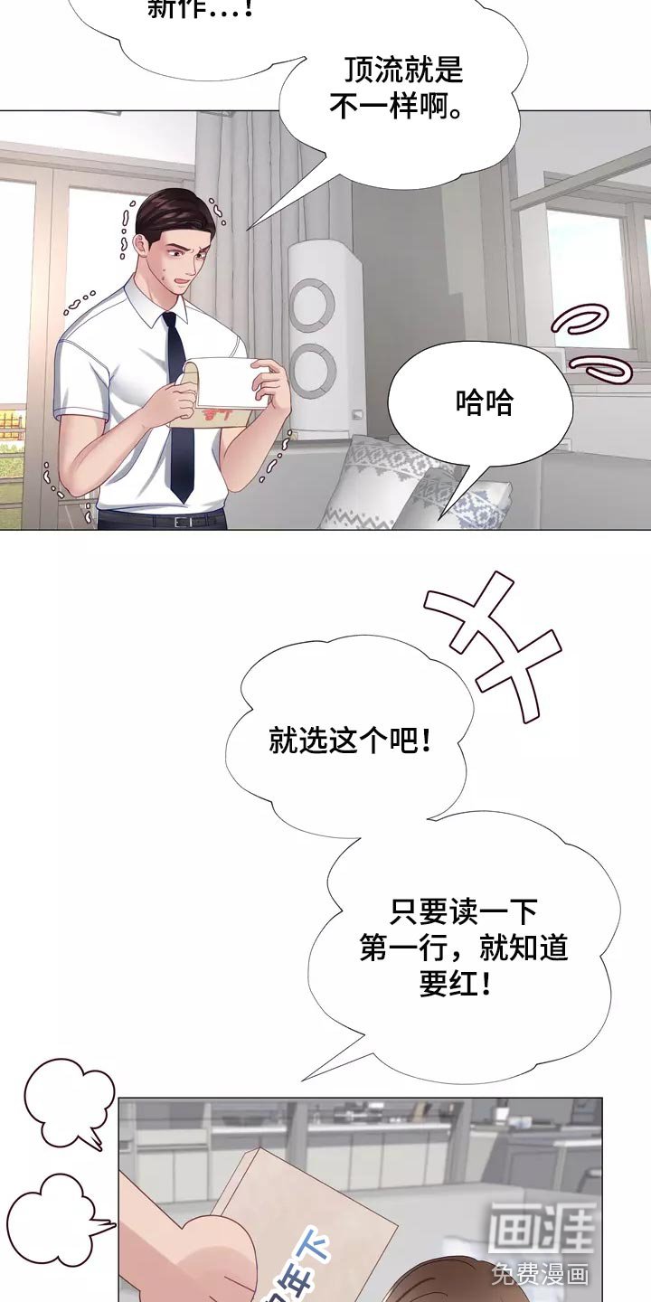 第39章：说不定你会后悔