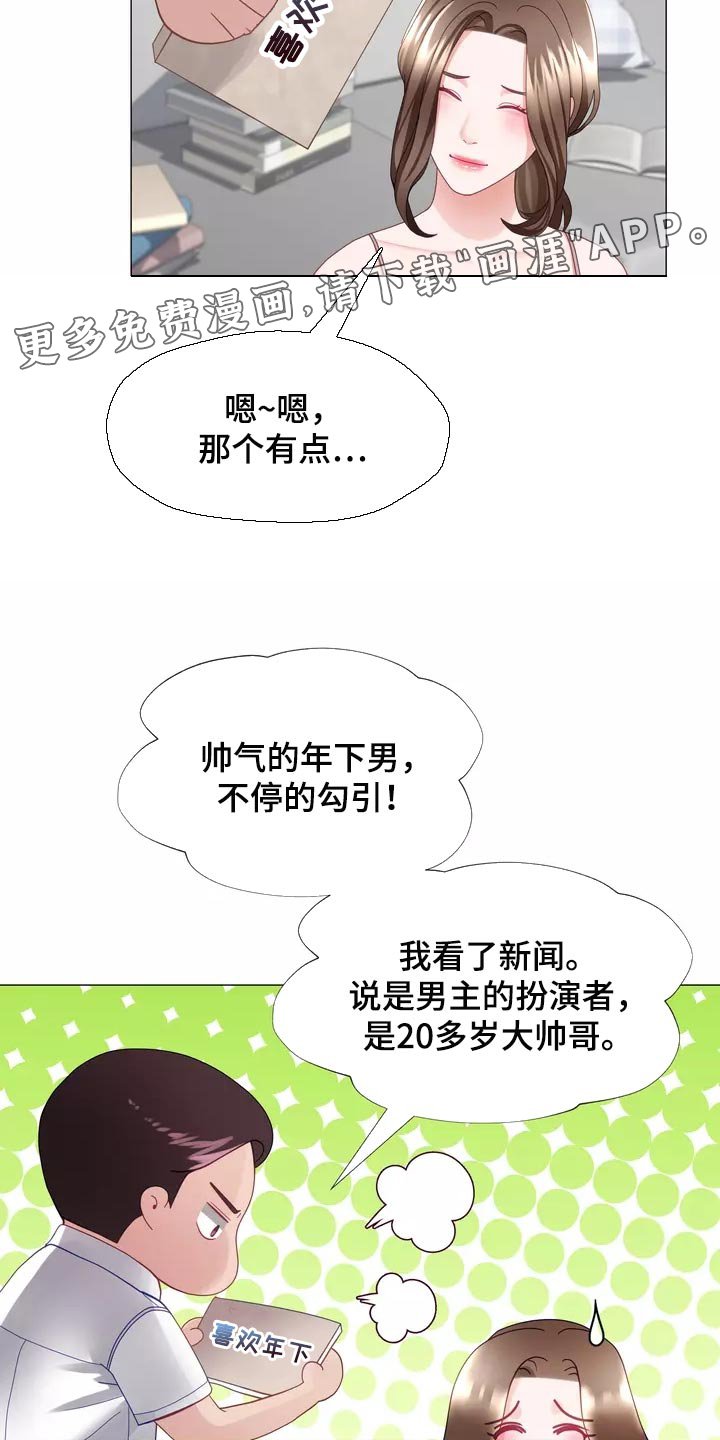 第39章：说不定你会后悔