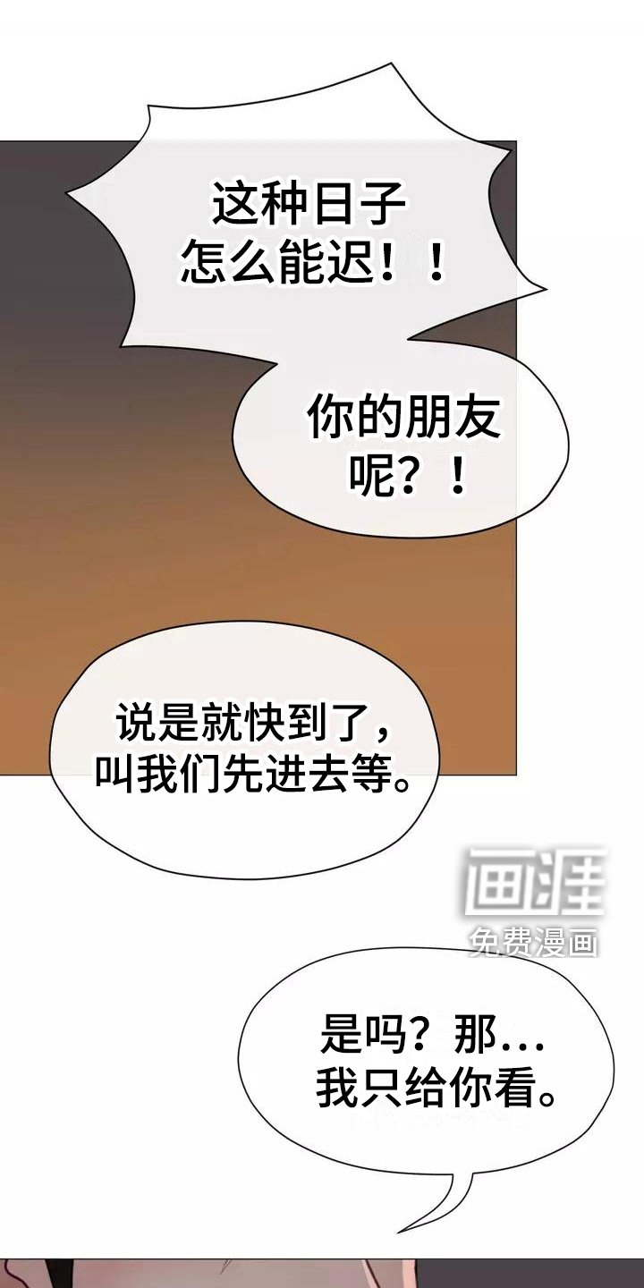 第4章：见家长