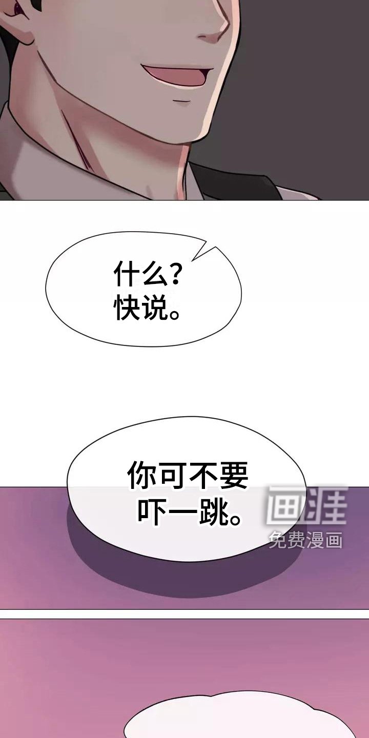 第4章：见家长