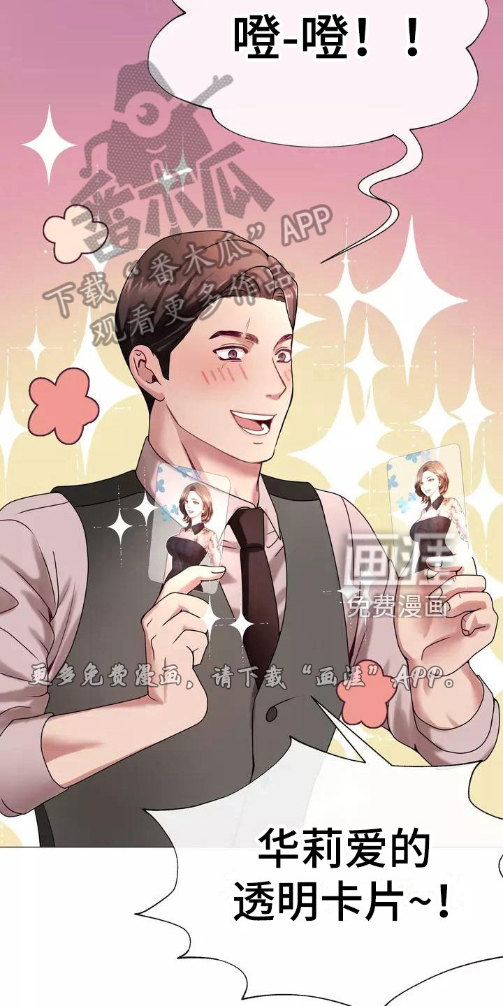 第4章：见家长
