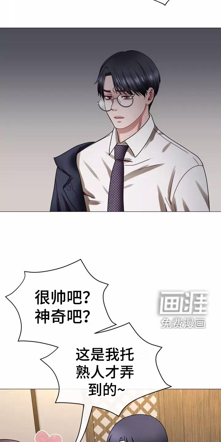 第4章：见家长