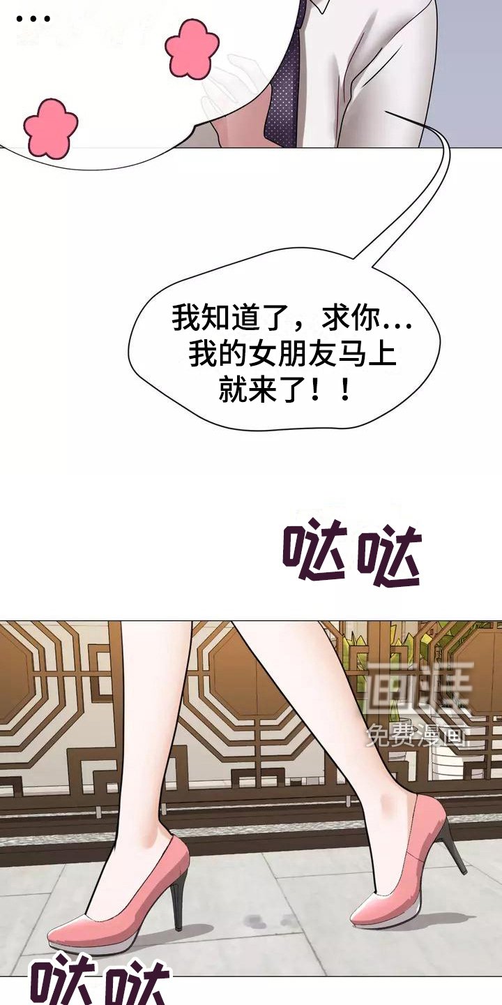 第4章：见家长