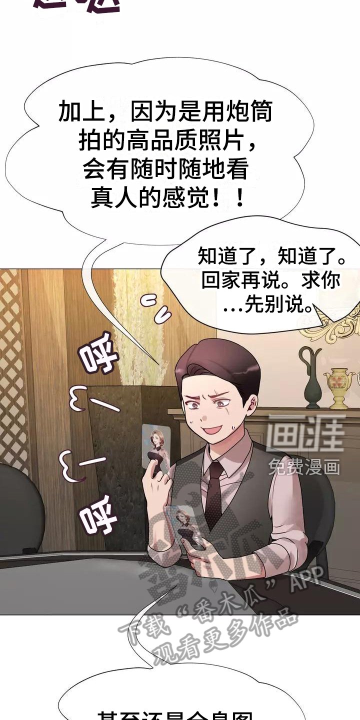 第4章：见家长