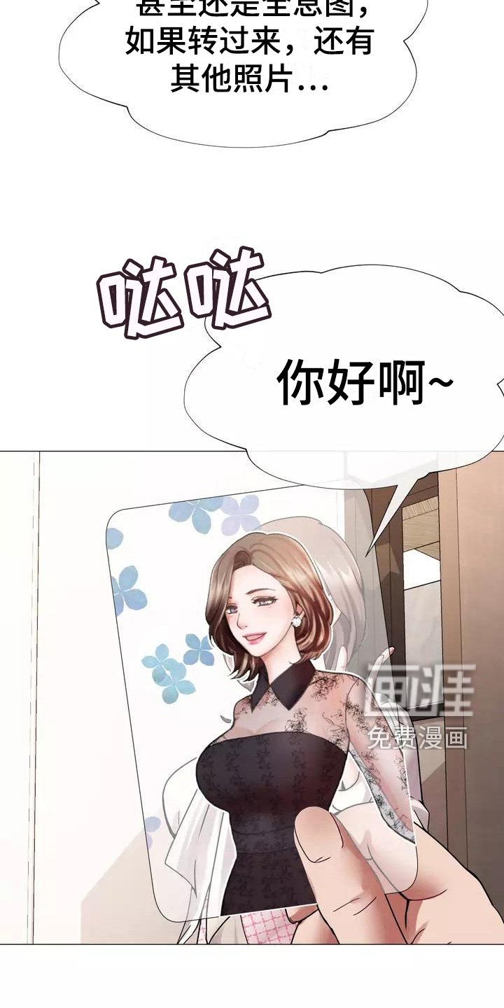 第4章：见家长