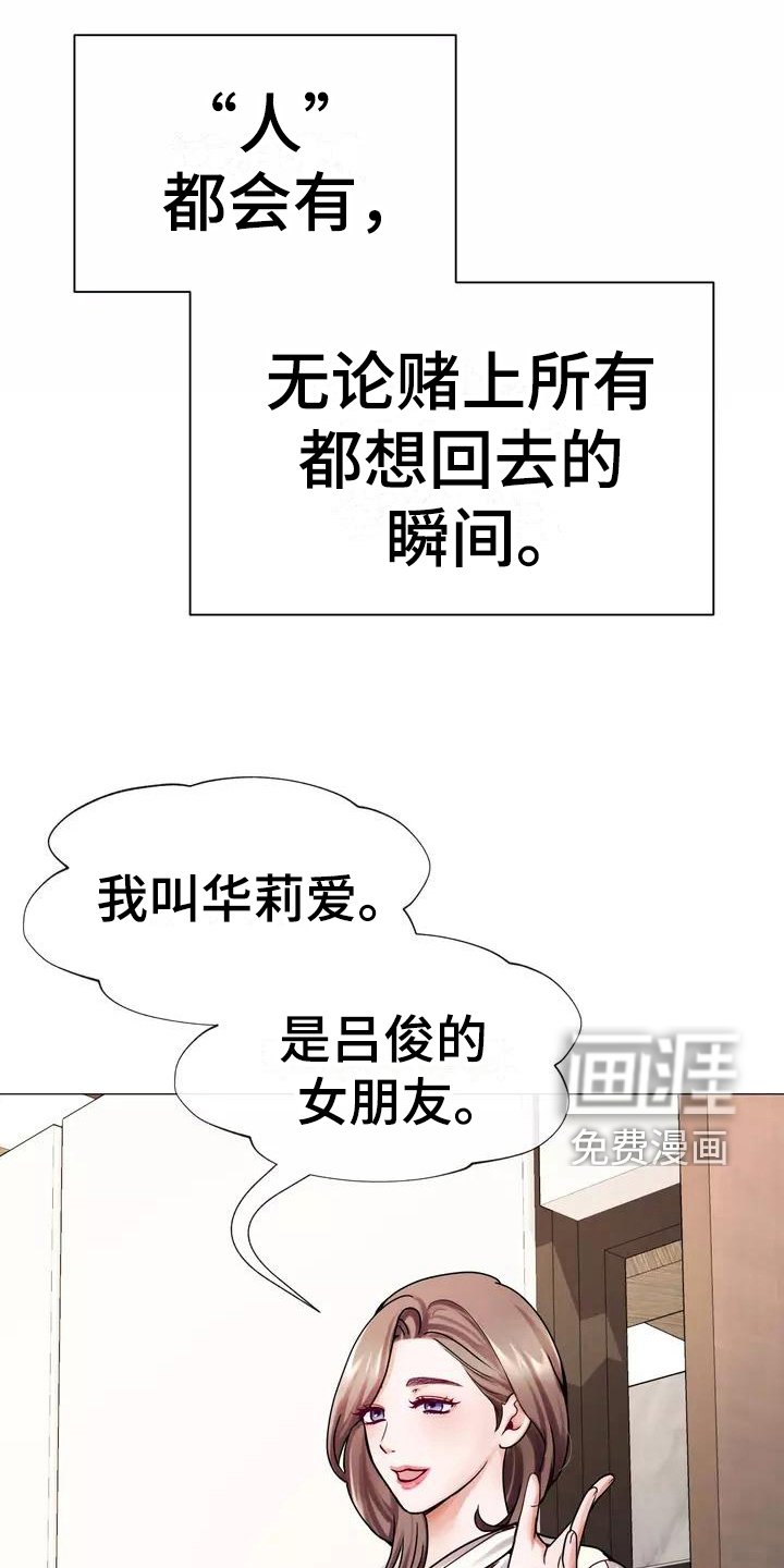 第4章：见家长