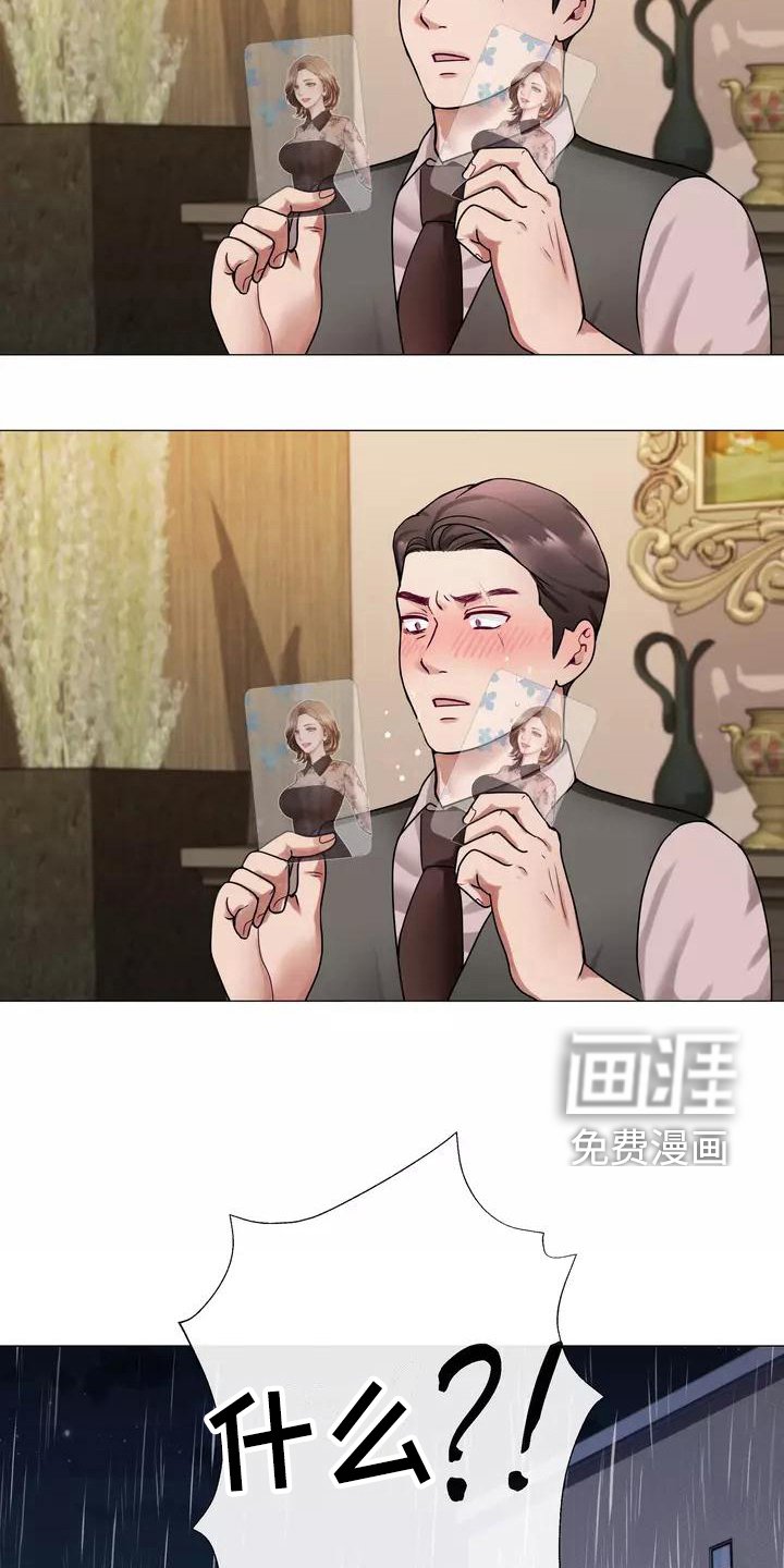 第4章：见家长
