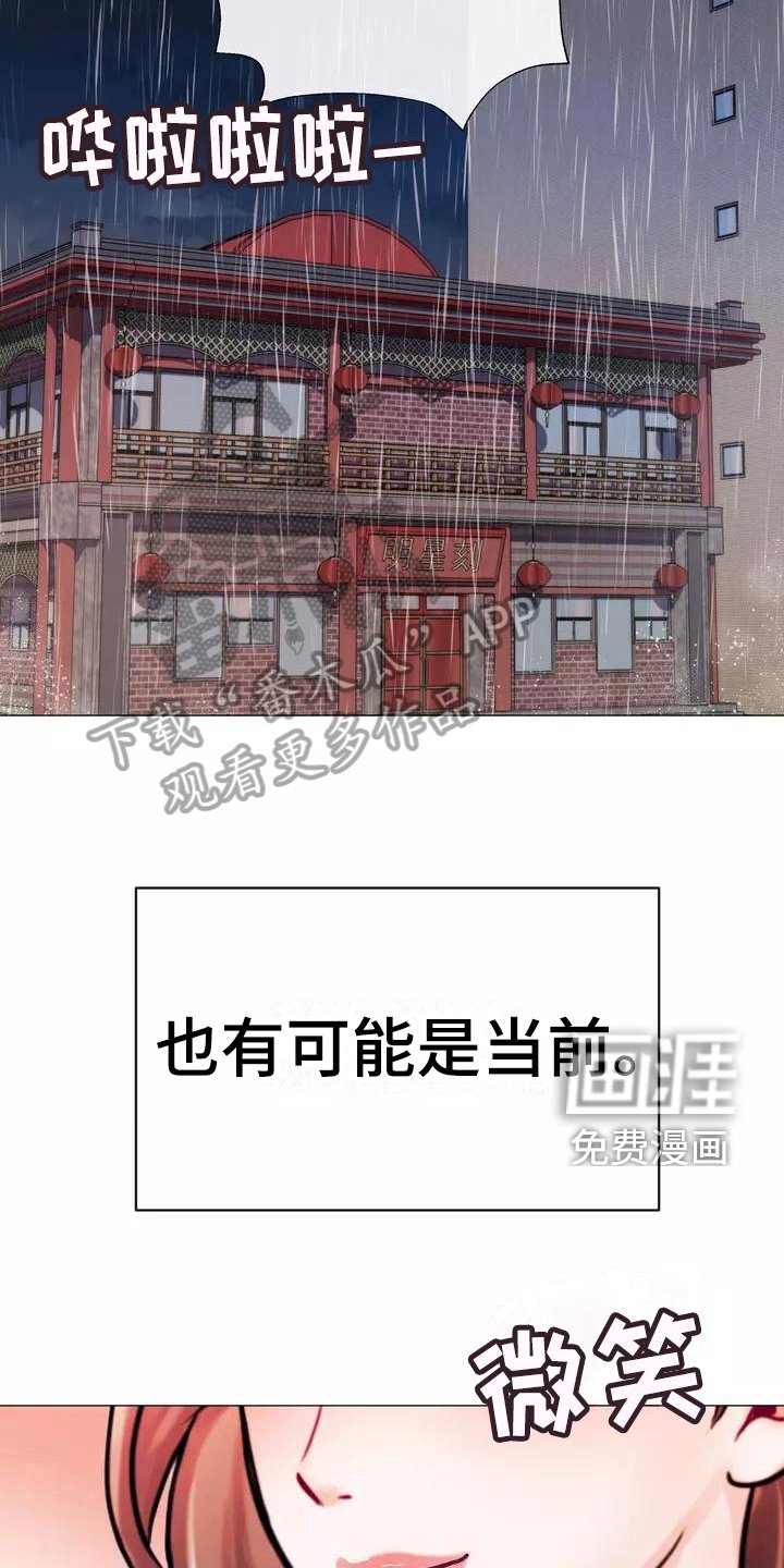 第4章：见家长
