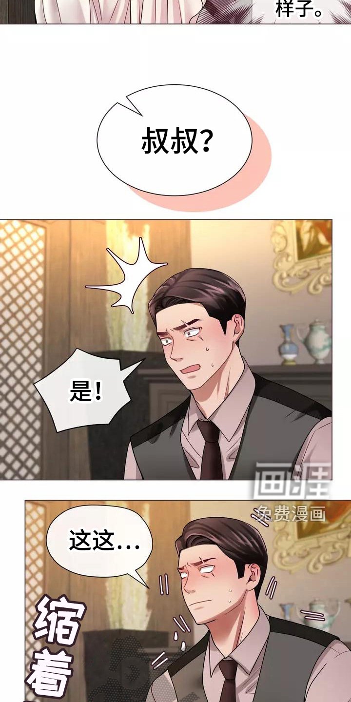 第4章：见家长