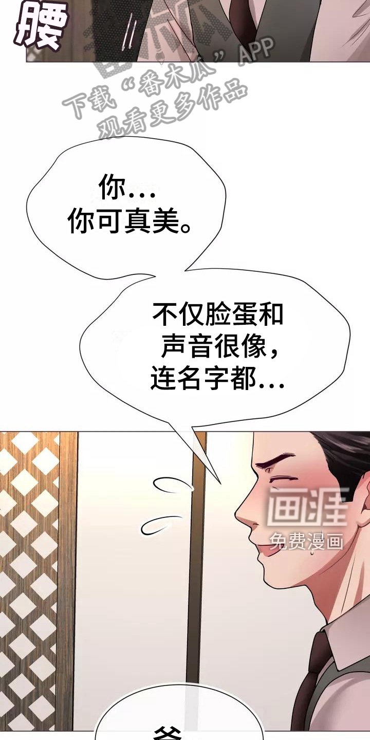 第4章：见家长