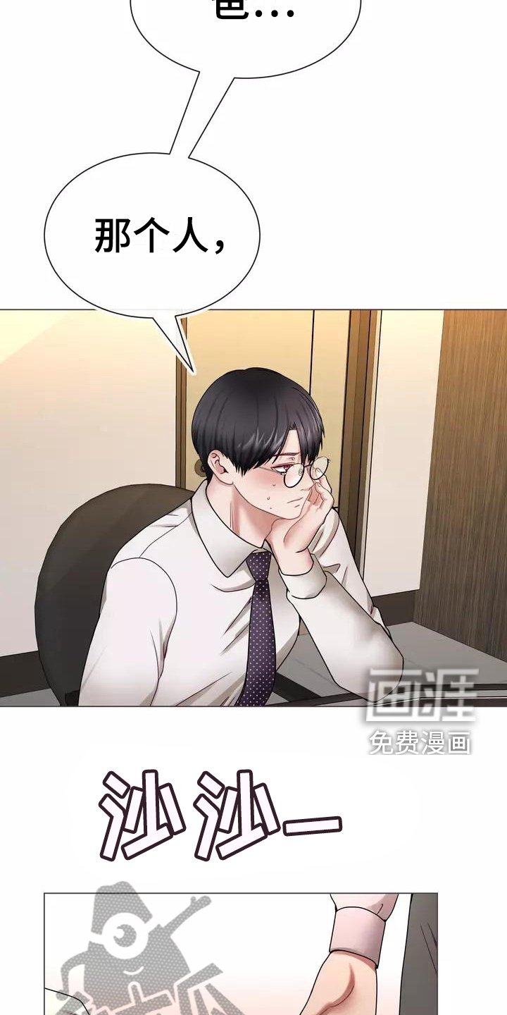 第4章：见家长