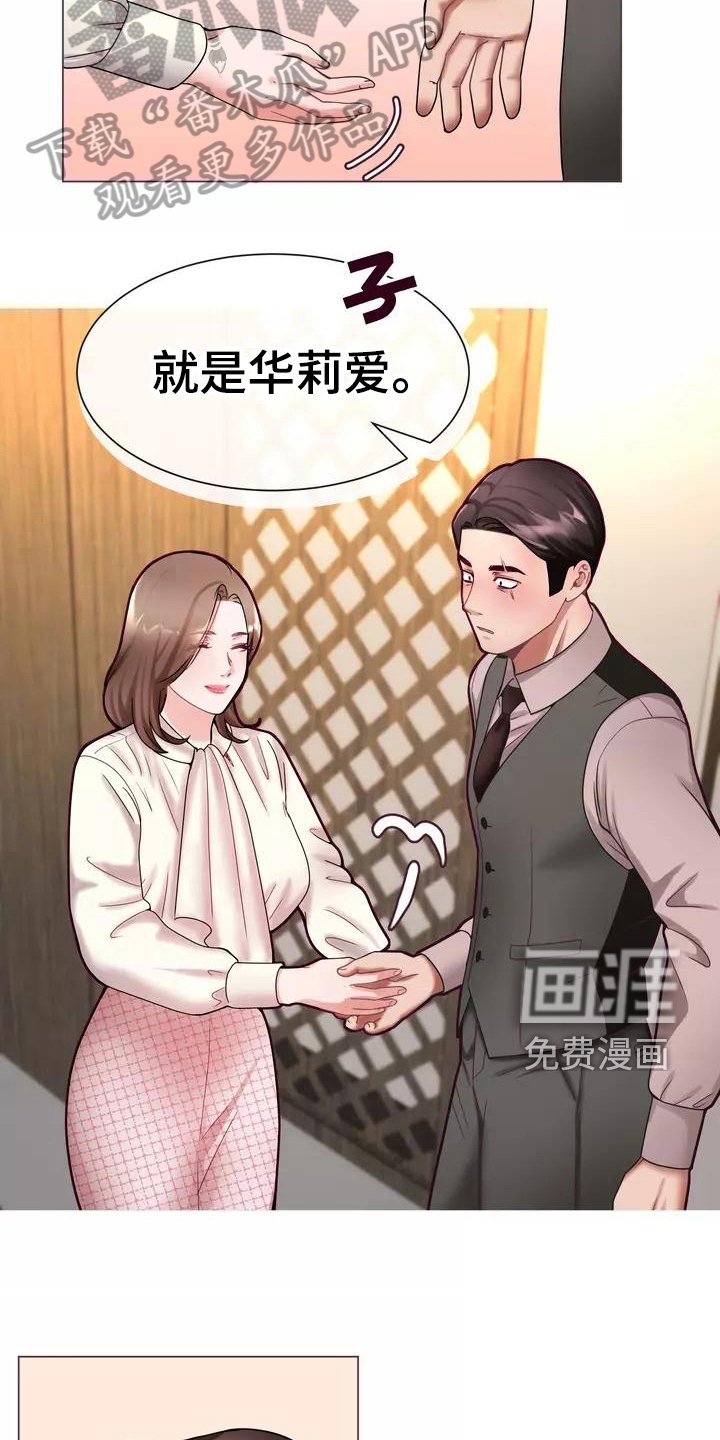 第4章：见家长