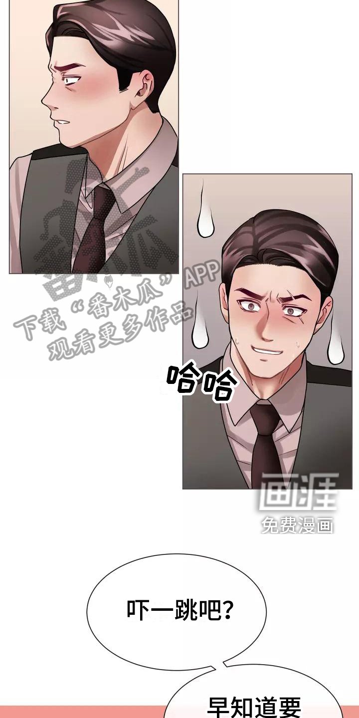 第4章：见家长
