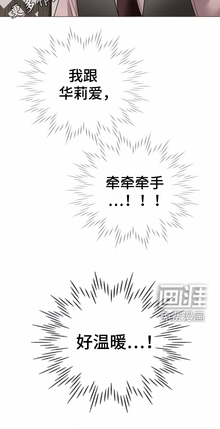 第4章：见家长