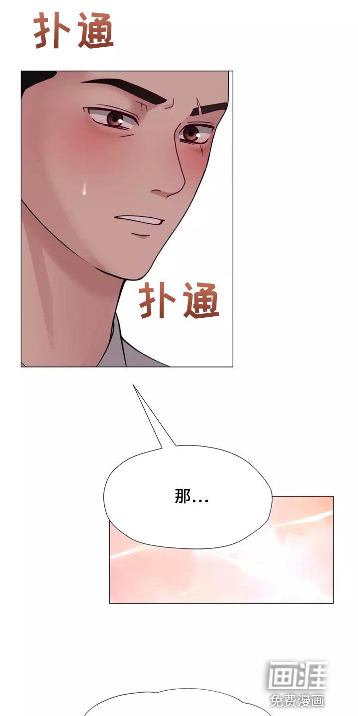 第40章：事故