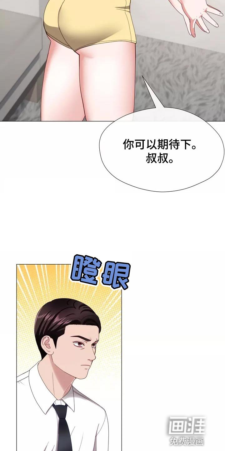 第40章：事故