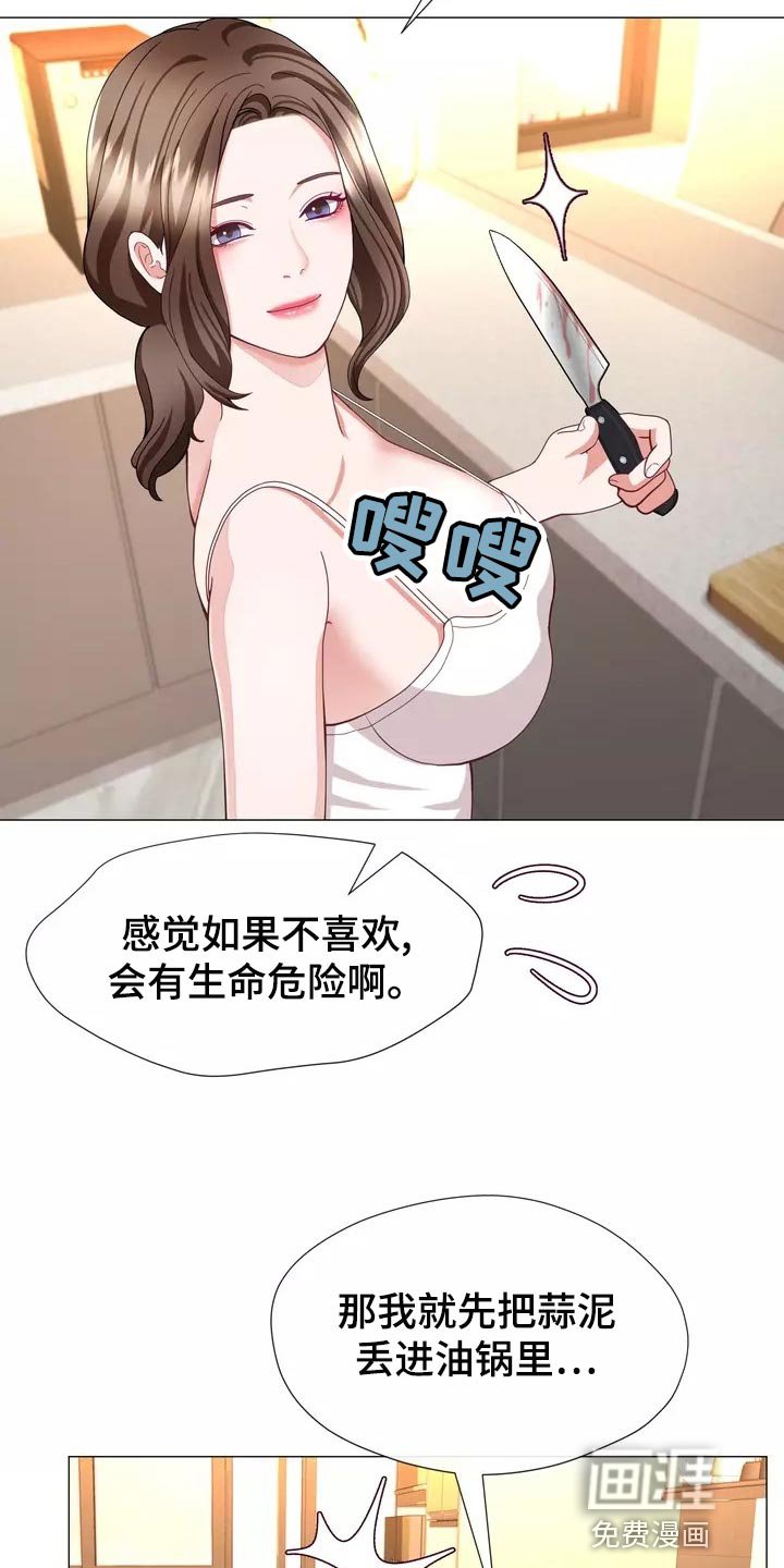 第40章：事故
